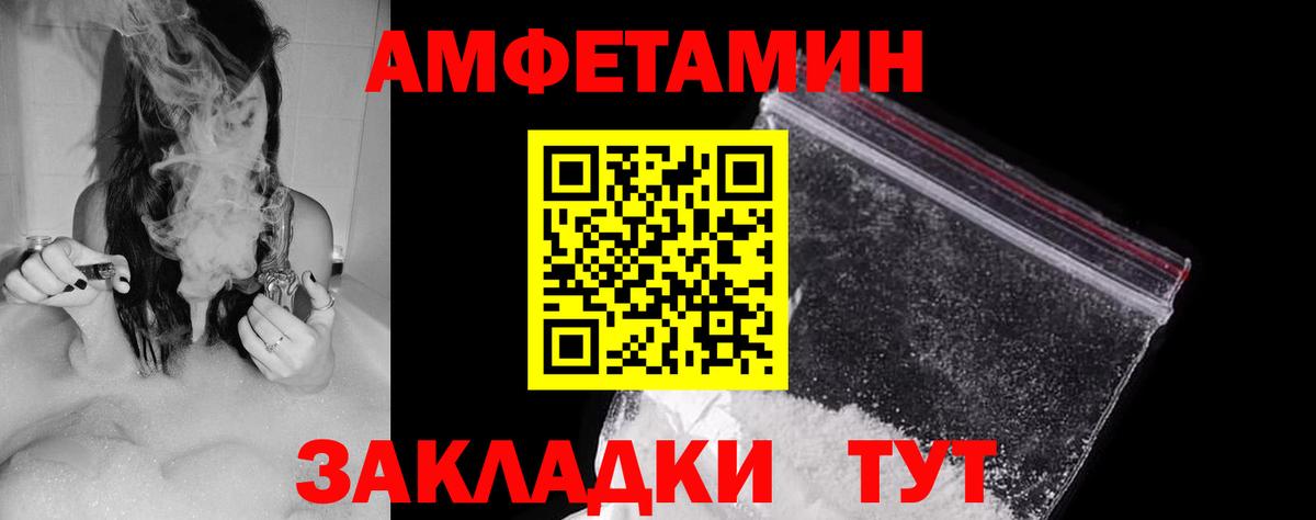 shop наркотические препараты  Вход с VPN  АМФ  Новоалтайск  Amphetamine VHQ 