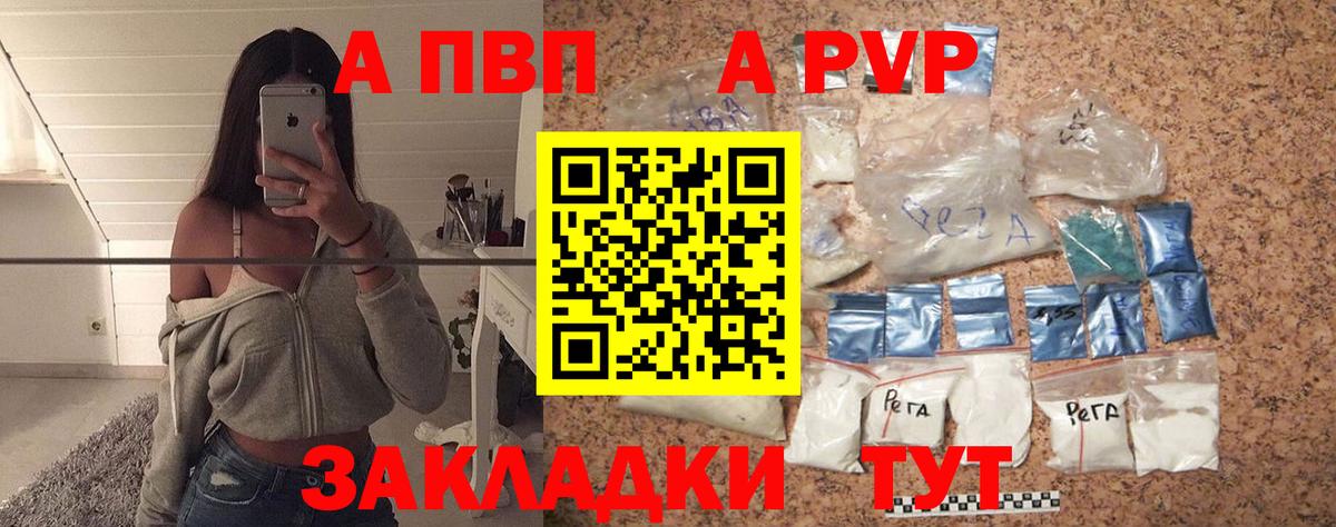 APVP крисы CK  Alfa_PVP кристаллы  Новоалтайск  Вход с VPN  Alpha PVP  А ПВП мука 
