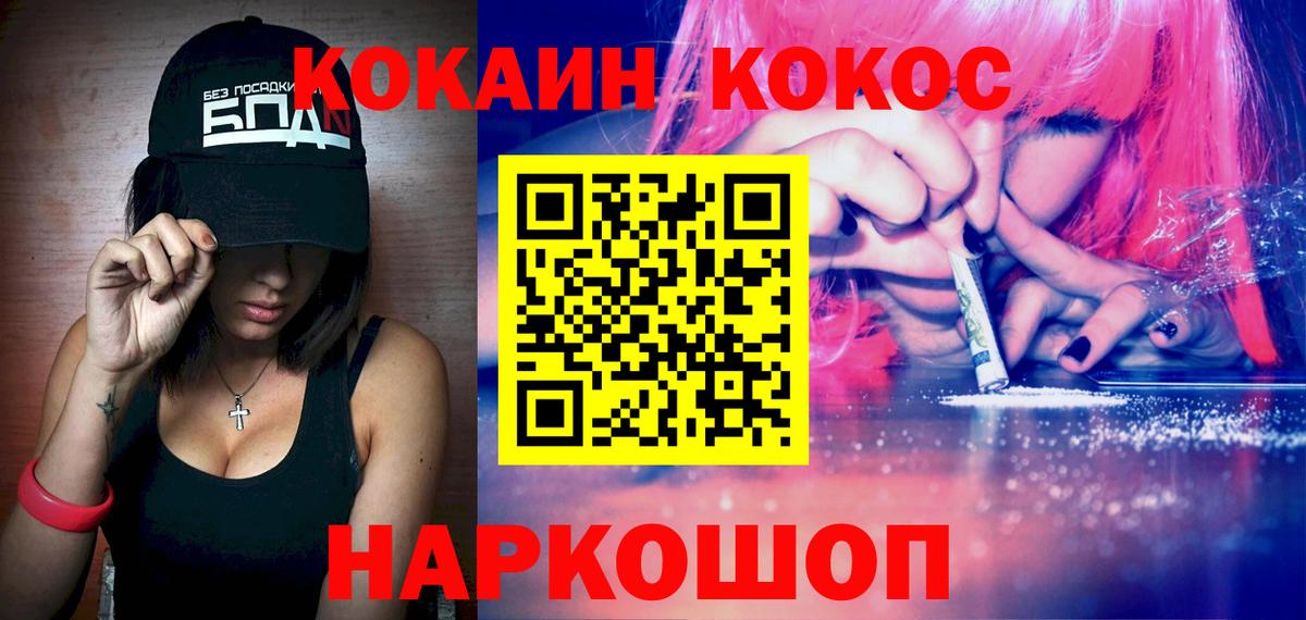 Новоалтайск  купить   Вход с VPN  Кокаин FishScale  COCAIN 98% 