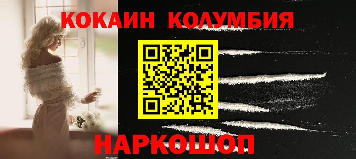 COCAIN 97% Новоалтайск