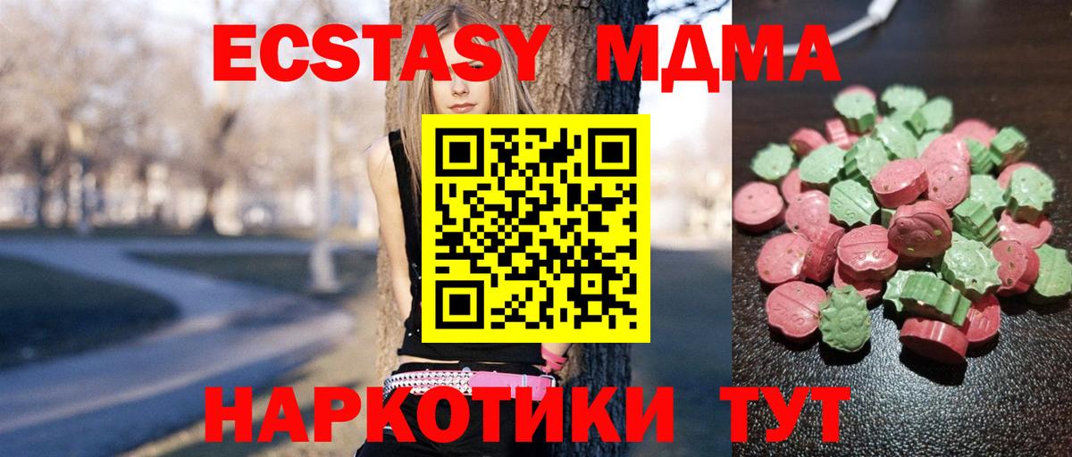 Ecstasy ешки Новоалтайск