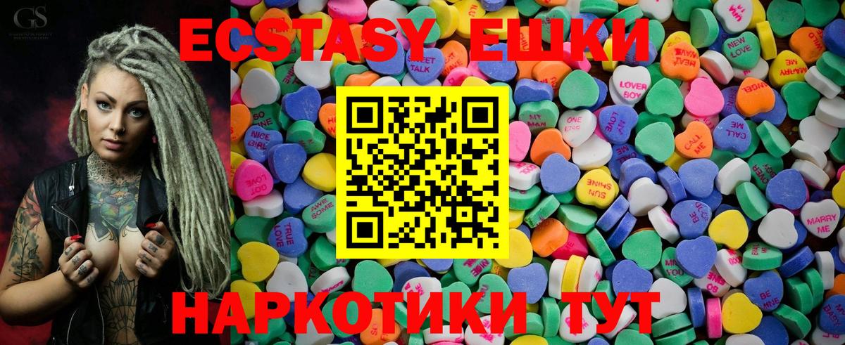 Новоалтайск  Ecstasy mix  продажа наркотиков  ЭКСТАЗИ таблы  нарко площадка телеграм  Вход с VPN 