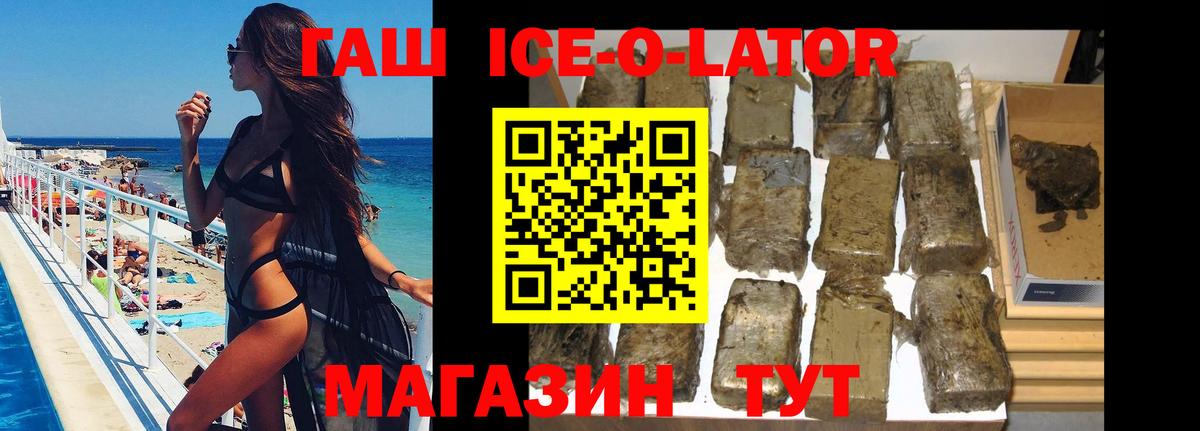 ГАШИШ хэш Новоалтайск