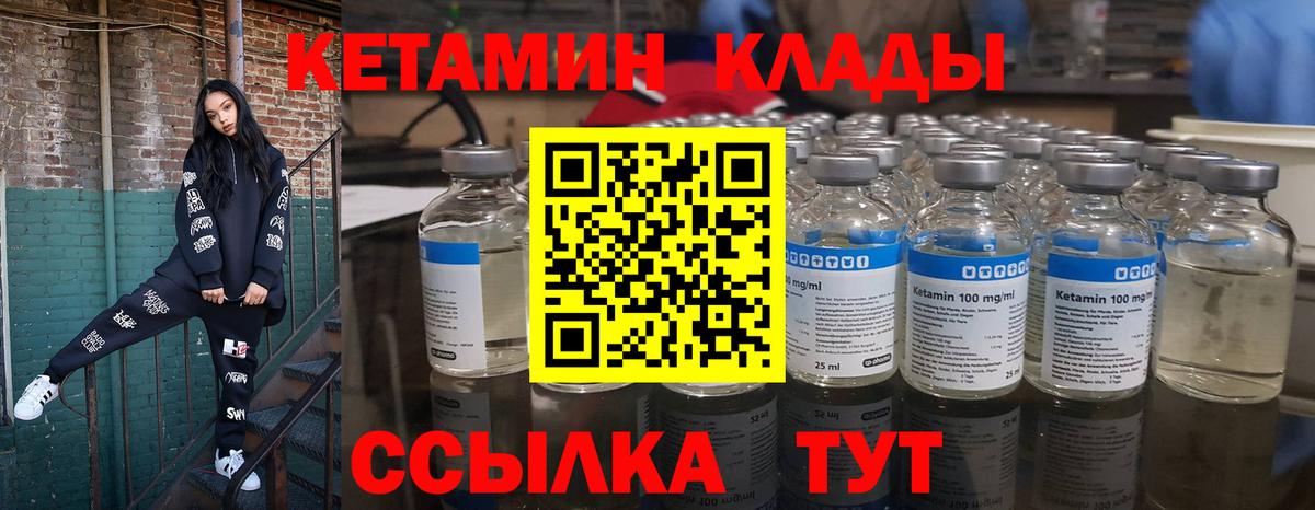 Кетамин ketamine Новоалтайск