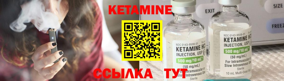 Кетамин ketamine  Вход с VPN  Новоалтайск 