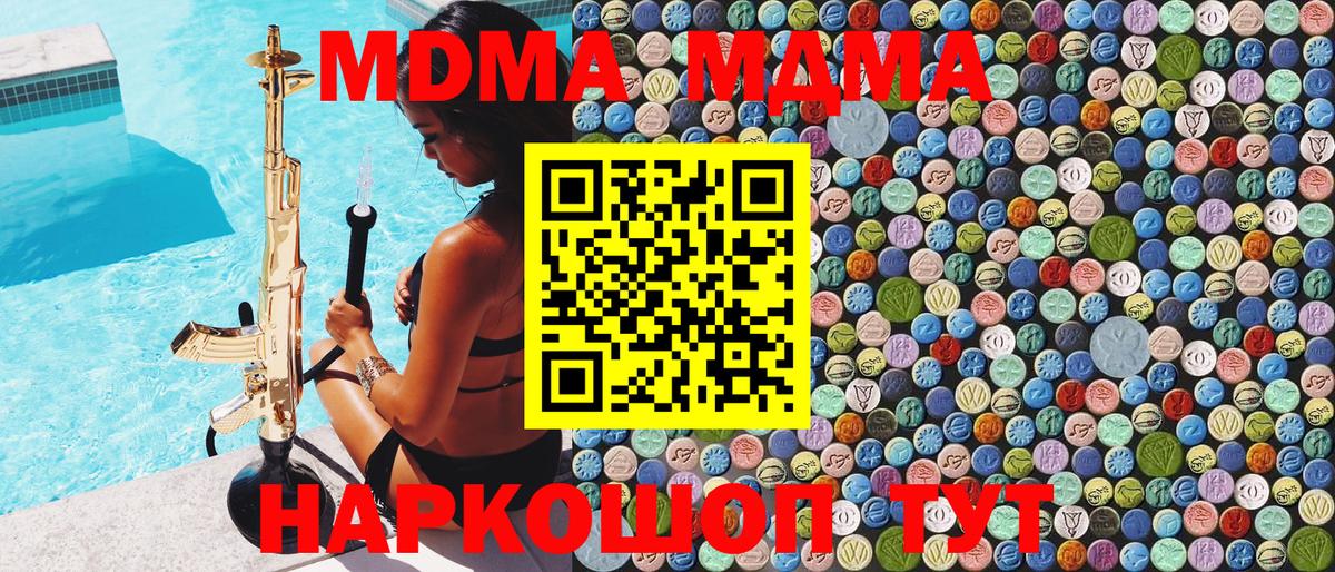 МДМА VHQ Новоалтайск