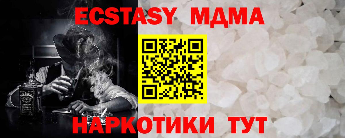 Новоалтайск  MDMA кристаллы  MDMA  Вход с VPN 