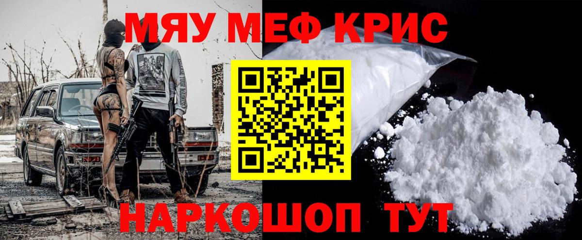 Мефедрон мука Новоалтайск