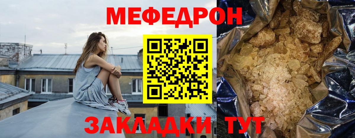 МЯУ-МЯУ мука  МЯУ-МЯУ  Новоалтайск  МЕФ  Вход с VPN  МЯУ-МЯУ VHQ 