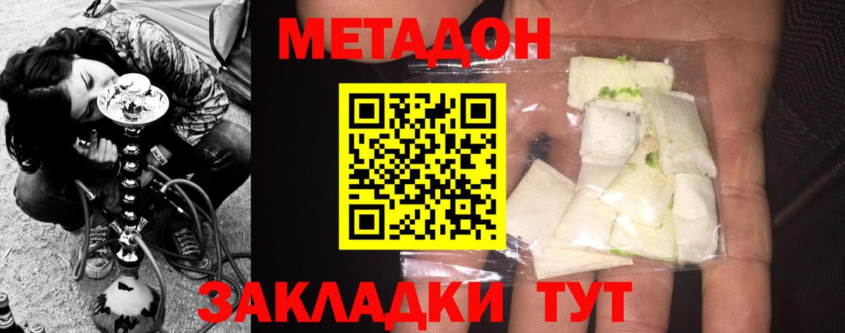 Метадон VHQ Новоалтайск