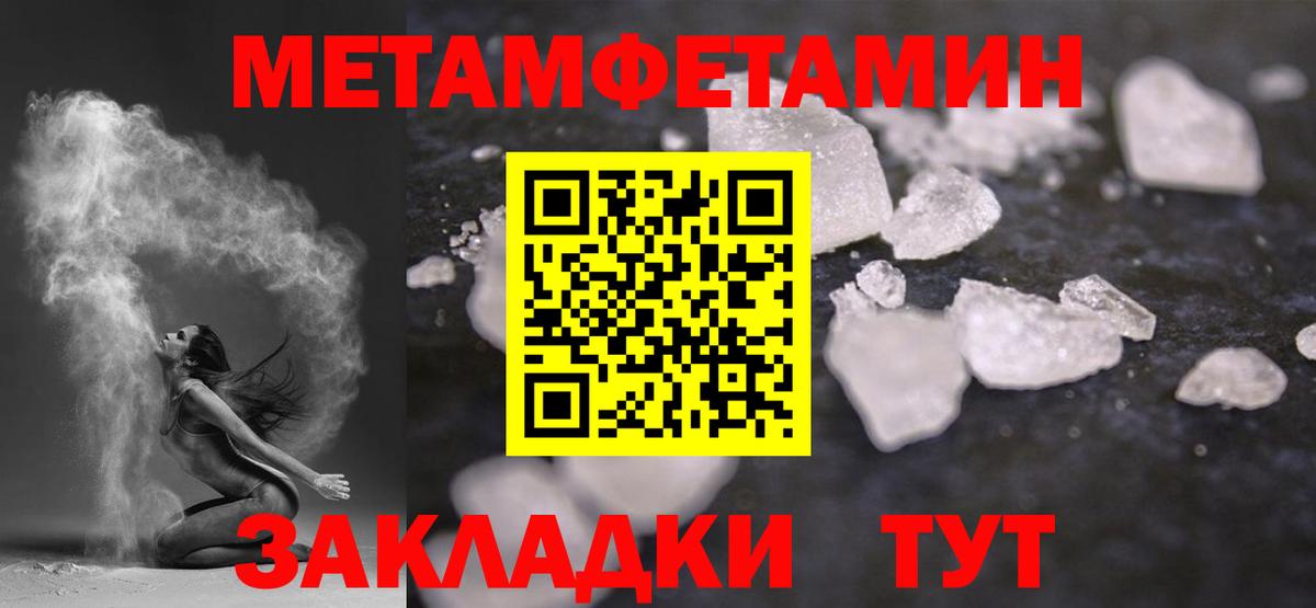 Первитин винт Новоалтайск