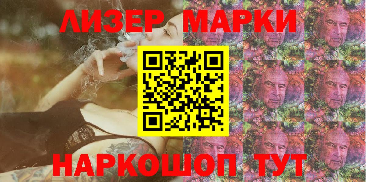 Новоалтайск  Марки N-bome 1500мкг  Вход с VPN 