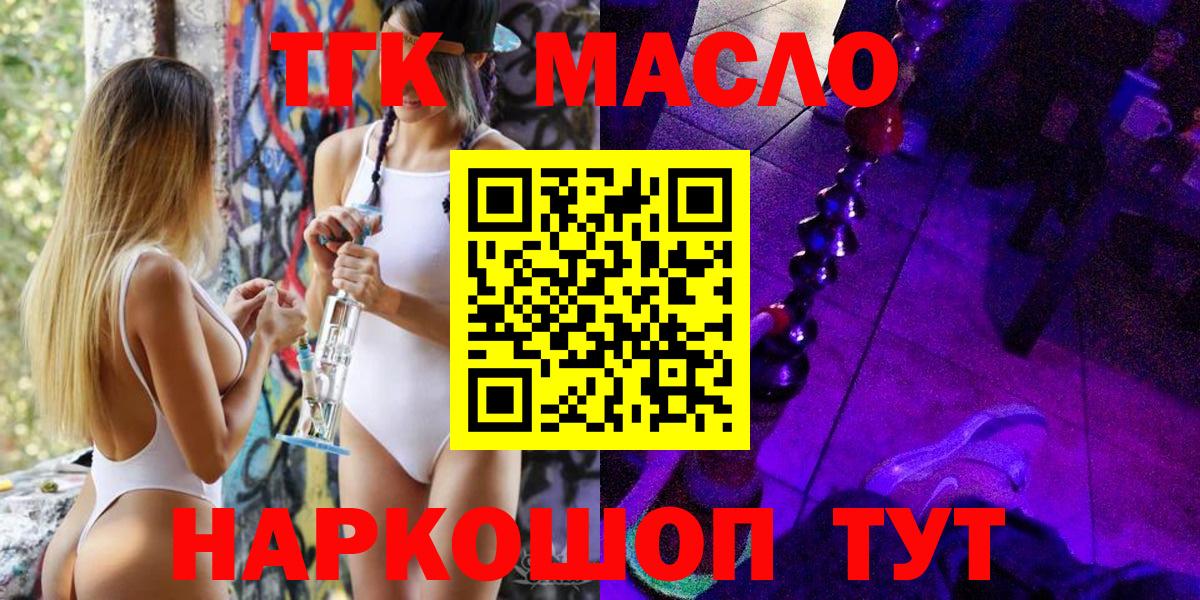 Дистиллят ТГК Wax Новоалтайск