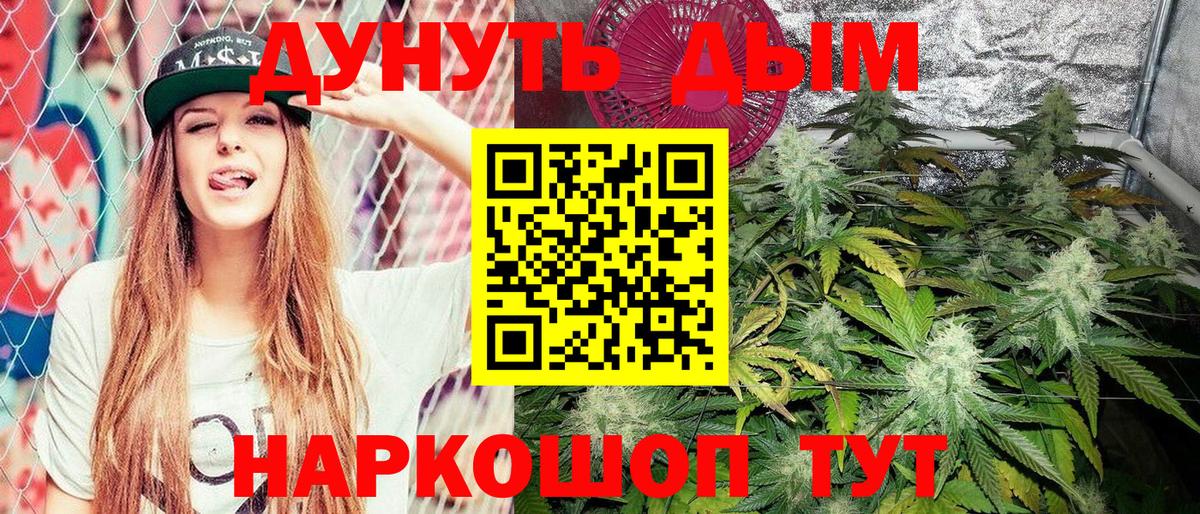 Каннабис Ganja Новоалтайск
