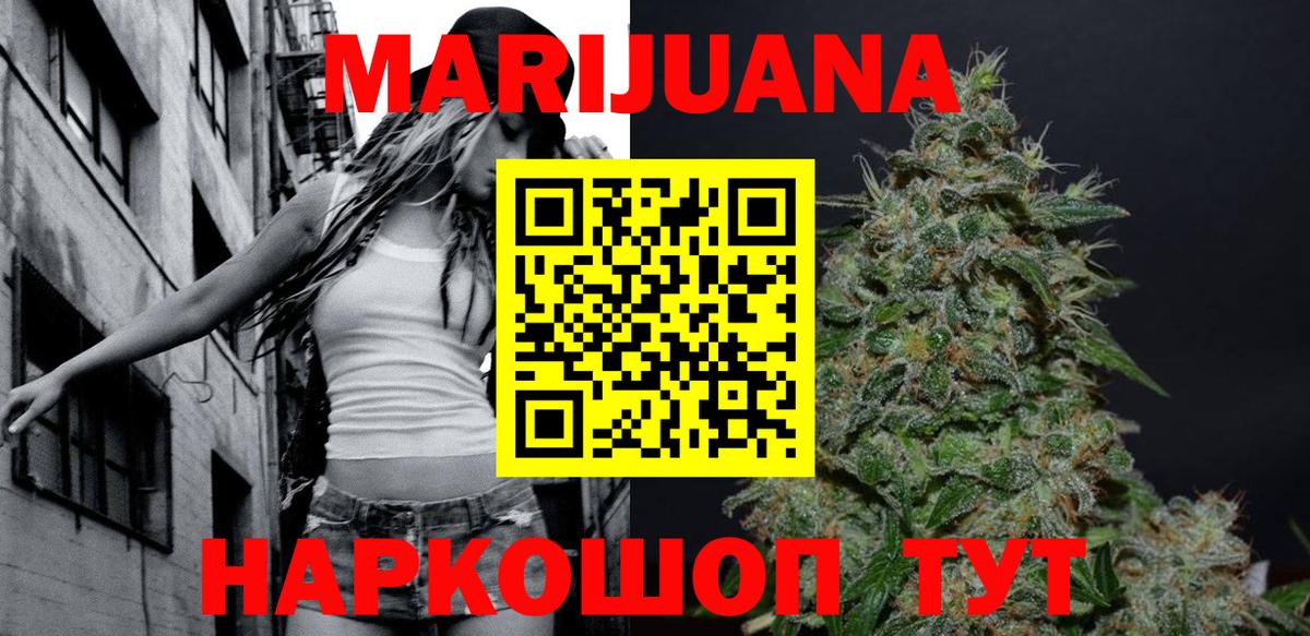 Конопля AK-47  Вход с VPN  Новоалтайск  МАРИХУАНА семена  Каннабис Bruce Banner 